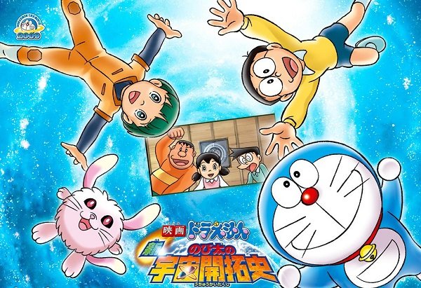 Doraemon The Movie Adventure of Koya Koya Planet Hindi Download