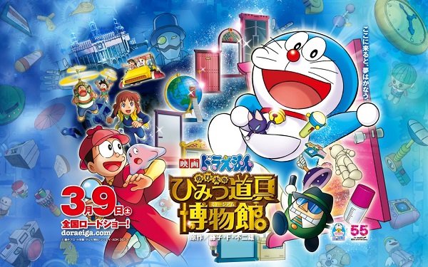 Doraemon The Movie Gadget Museum Ka Rahasya Hindi Download
