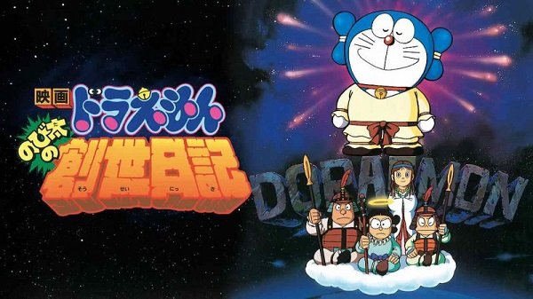 Doraemon The Movie Nobita Ki Nayi Duniya Hindi