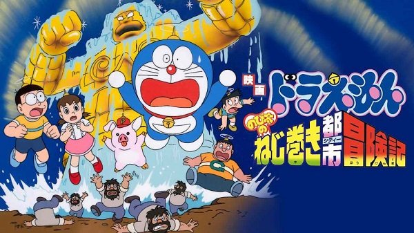 Doraemon Nobita and the Spiral City (1997) Remastered Hindi Dubbed Download
