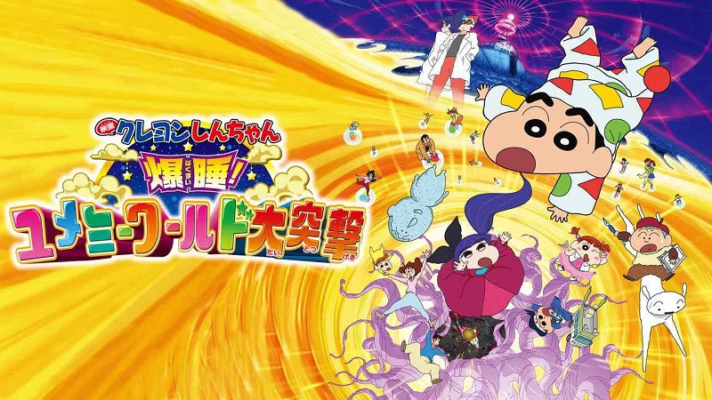 Shin-chan: Fast Asleep! The Great Assault on the Dreaming World! Movie English Subbed Download